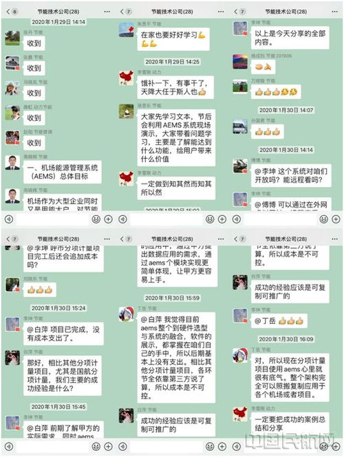 我是党员，我带头——首都机场节能技术服务公司的节能管理服务表率